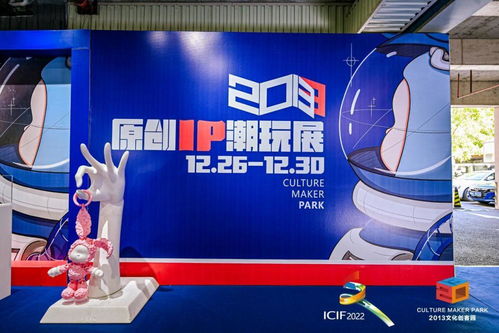 IP當(dāng)?shù)溃瑪?shù)創(chuàng)賦能 文博會(huì)2013文化創(chuàng)客園分會(huì)場(chǎng)開幕聚焦數(shù)字文化創(chuàng)意內(nèi)容應(yīng)用服務(wù)