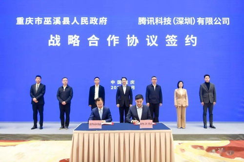 巫溪借力騰訊開啟數字新篇章 數字經濟加速跑，巫咸文化躍然手游間